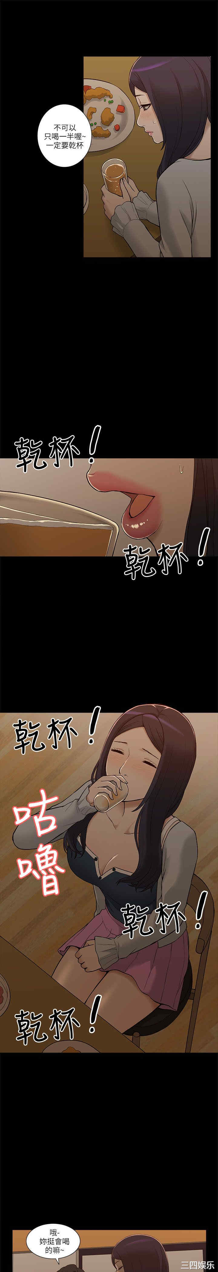 韩国漫画我的M属性学姐韩漫_我的M属性学姐-第2话在线免费阅读-韩国漫画-第21张图片