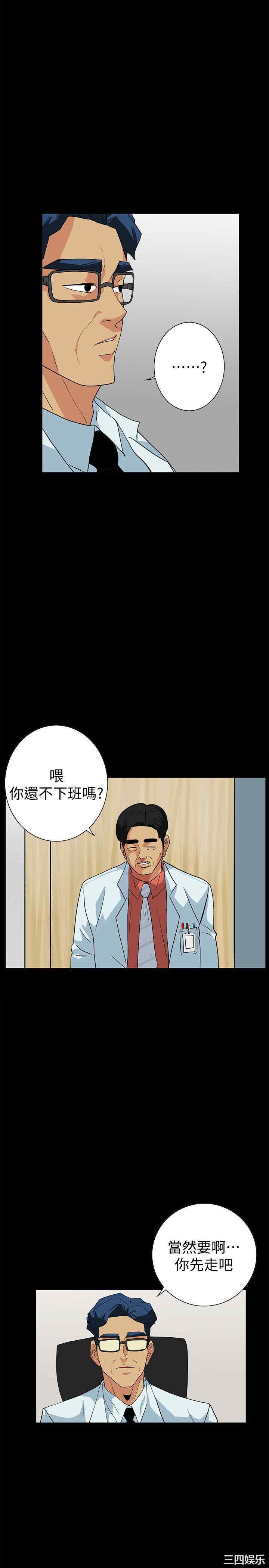 韩国漫画隐密的诱惑韩漫_隐密的诱惑-第23话在线免费阅读-韩国漫画-第10张图片