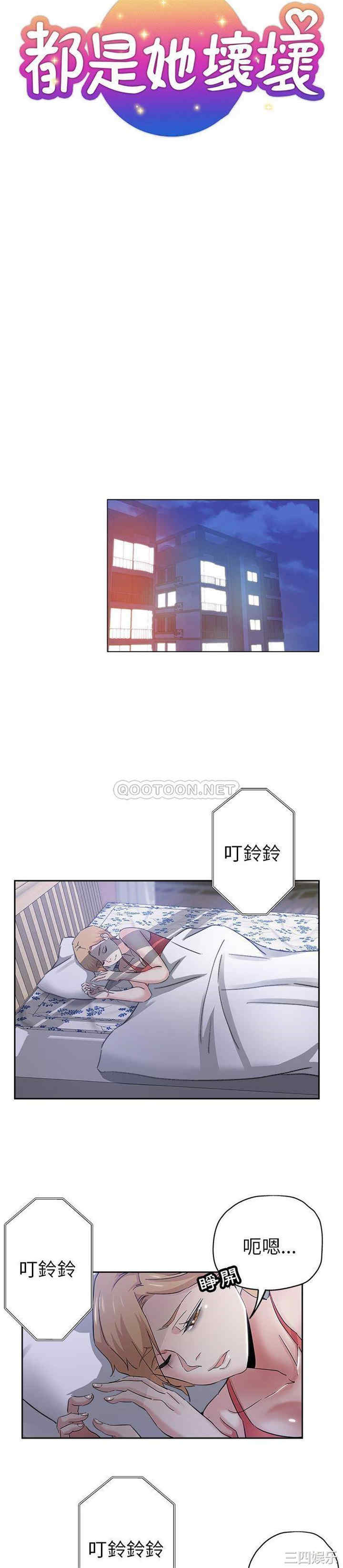 韩国漫画坏坏的她韩漫_坏坏的她-第35话在线免费阅读-韩国漫画-第8张图片