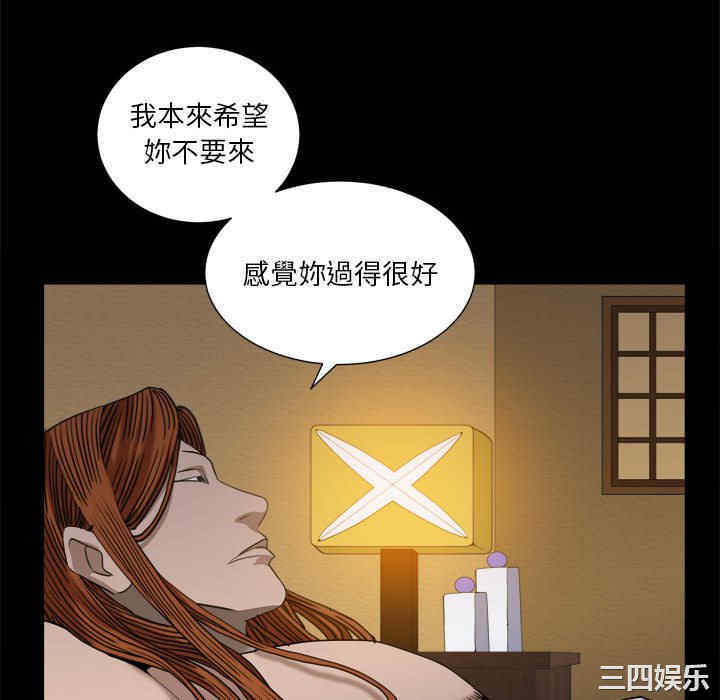 韩国漫画圈套韩漫_圈套-第45话在线免费阅读-韩国漫画-第34张图片