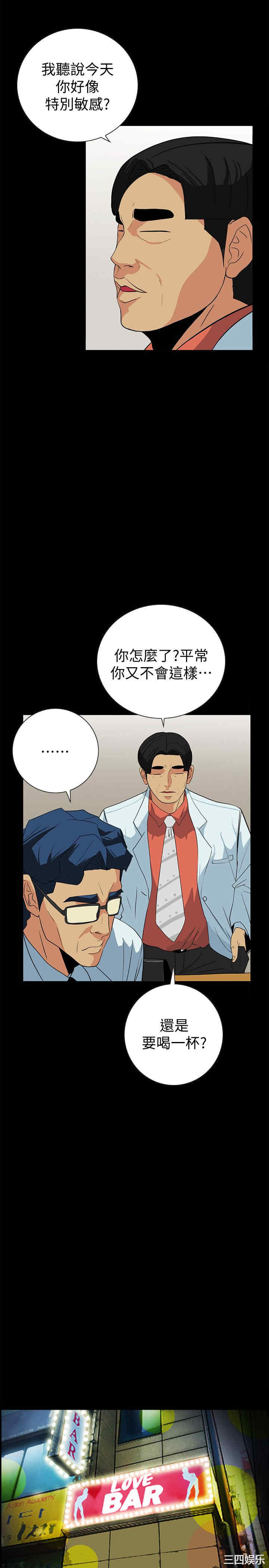 韩国漫画隐密的诱惑韩漫_隐密的诱惑-第23话在线免费阅读-韩国漫画-第11张图片