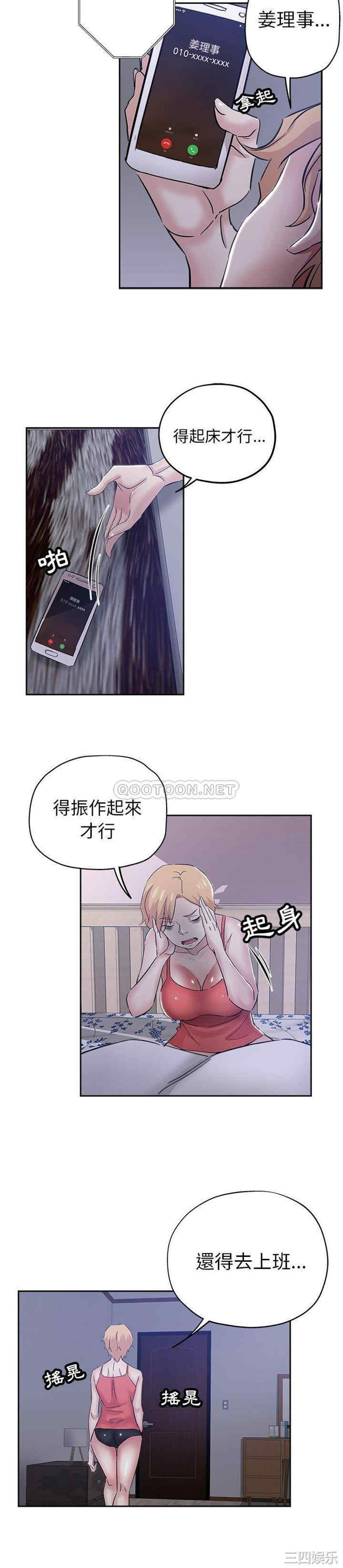 韩国漫画坏坏的她韩漫_坏坏的她-第35话在线免费阅读-韩国漫画-第9张图片