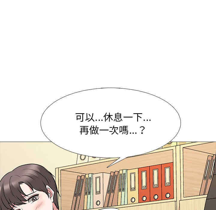 韩国漫画心机女教授韩漫_心机女教授-第82话在线免费阅读-韩国漫画-第6张图片
