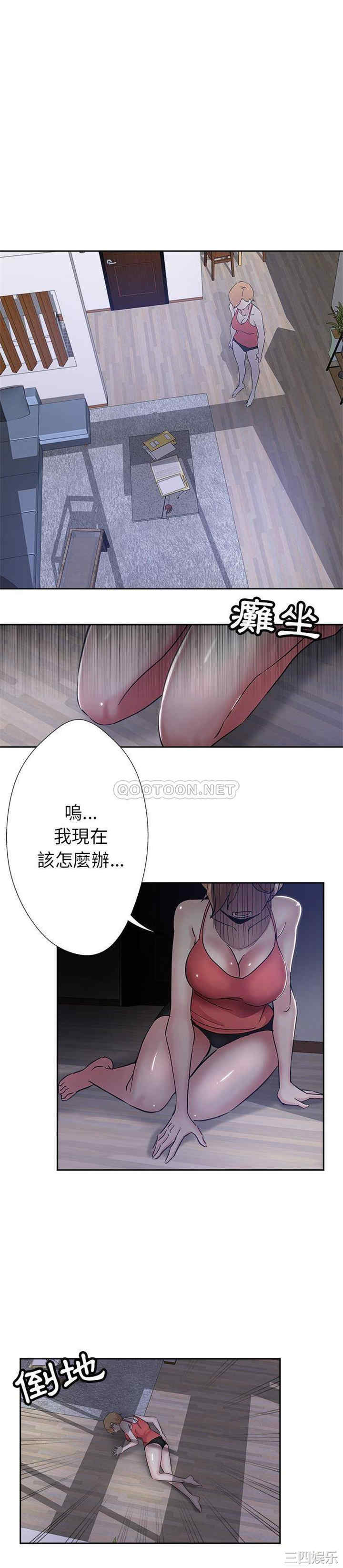 韩国漫画坏坏的她韩漫_坏坏的她-第35话在线免费阅读-韩国漫画-第10张图片