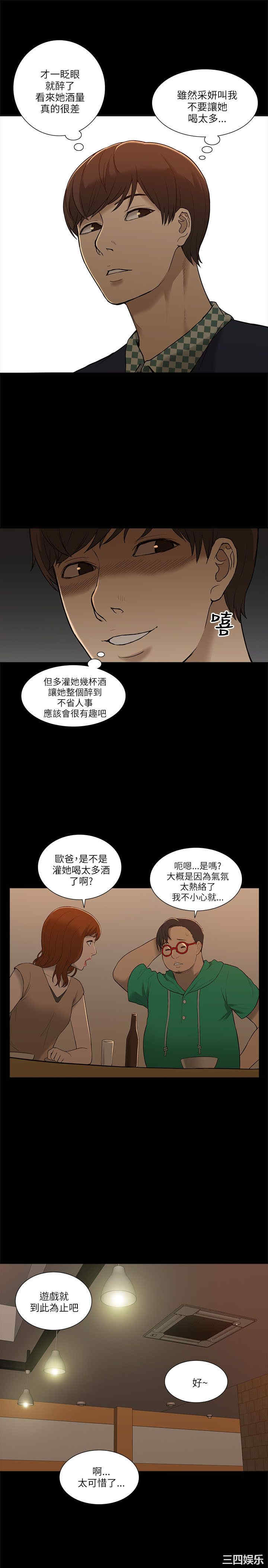 韩国漫画我的M属性学姐韩漫_我的M属性学姐-第2话在线免费阅读-韩国漫画-第27张图片