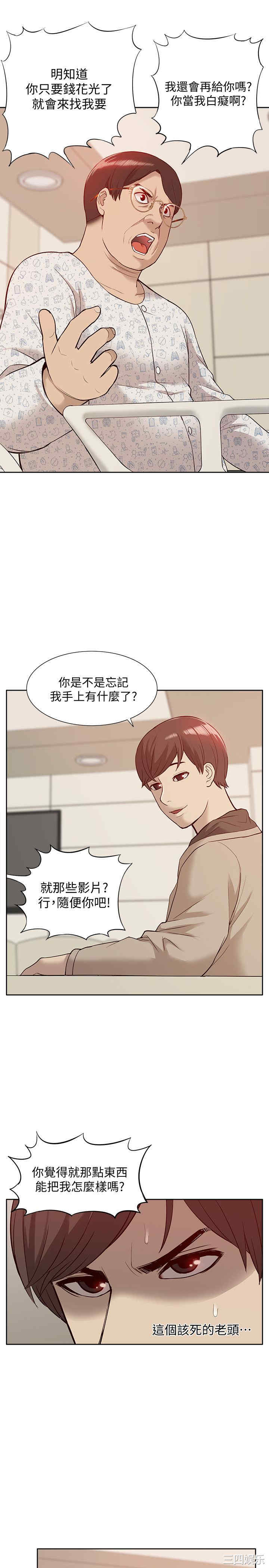 韩国漫画我的M属性学姐韩漫_我的M属性学姐-第46话在线免费阅读-韩国漫画-第27张图片