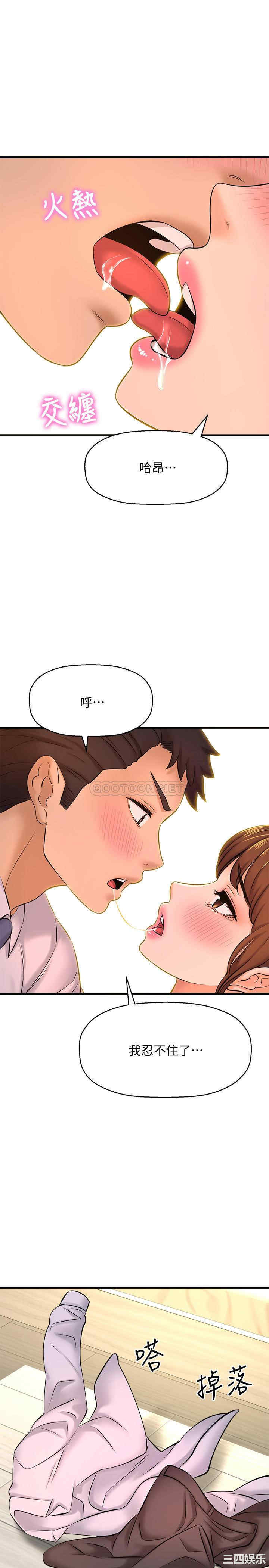 韩国漫画韩漫_是谁偷上他的-第14话在线免费阅读-韩国漫画-第36张图片