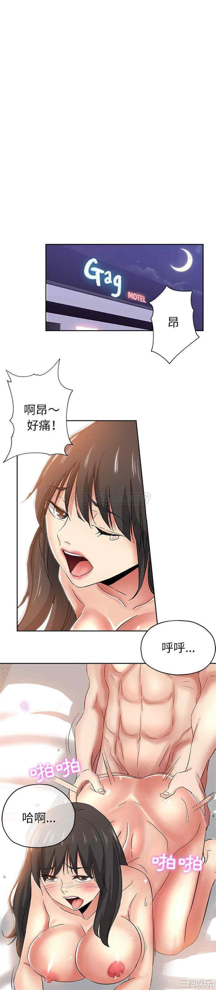 韩国漫画坏坏的她韩漫_坏坏的她-第35话在线免费阅读-韩国漫画-第11张图片