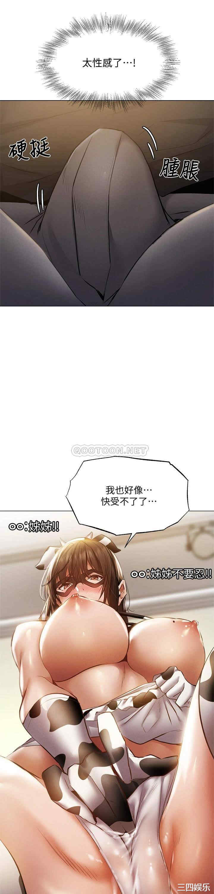 韩国漫画韩漫_还有空房吗-第43话在线免费阅读-韩国漫画-第39张图片