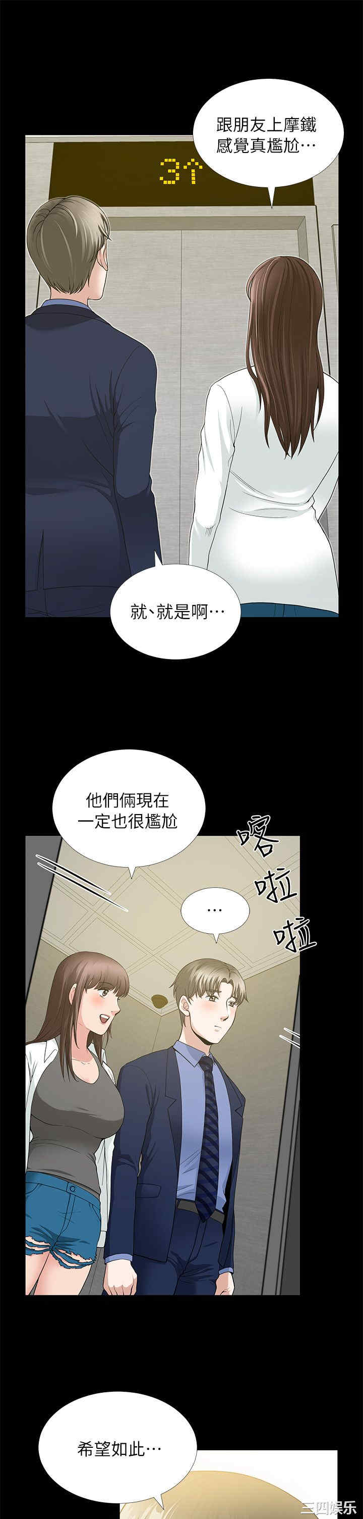 韩国漫画朋友妻韩漫_朋友妻-第4话在线免费阅读-韩国漫画-第6张图片