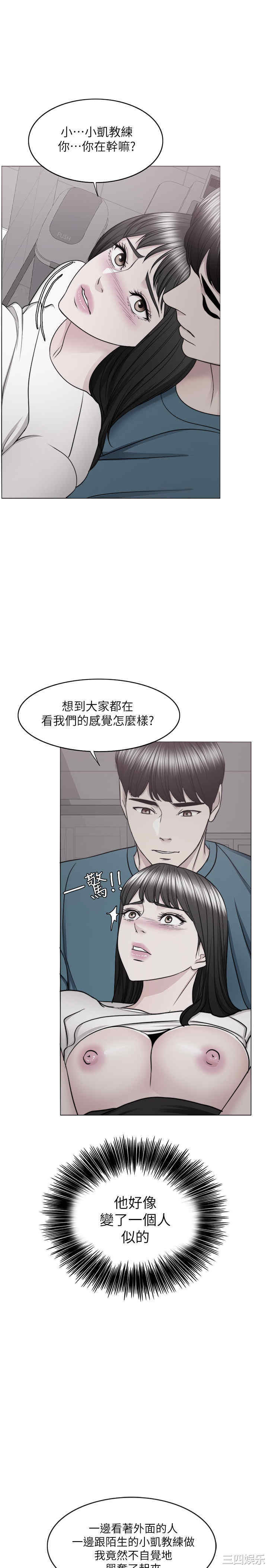 韩国漫画湿身游泳课韩漫_湿身游泳课-第42话在线免费阅读-韩国漫画-第28张图片