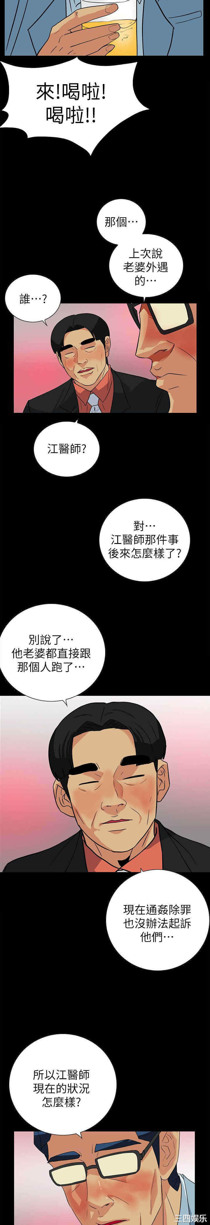 韩国漫画隐密的诱惑韩漫_隐密的诱惑-第23话在线免费阅读-韩国漫画-第14张图片