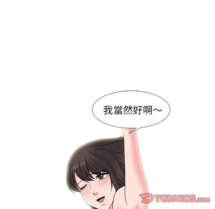 韩国漫画心机女教授韩漫_心机女教授-第82话在线免费阅读-韩国漫画-第8张图片