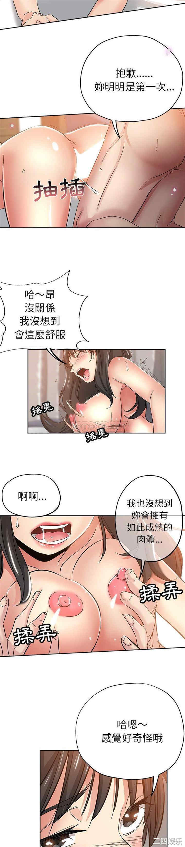 韩国漫画坏坏的她韩漫_坏坏的她-第35话在线免费阅读-韩国漫画-第12张图片