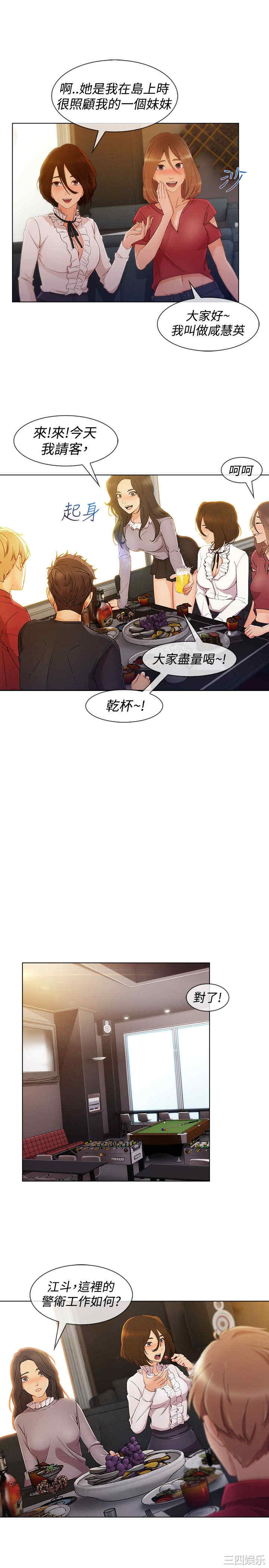 韩国漫画淑女花苑韩漫_淑女花苑-第51话在线免费阅读-韩国漫画-第4张图片