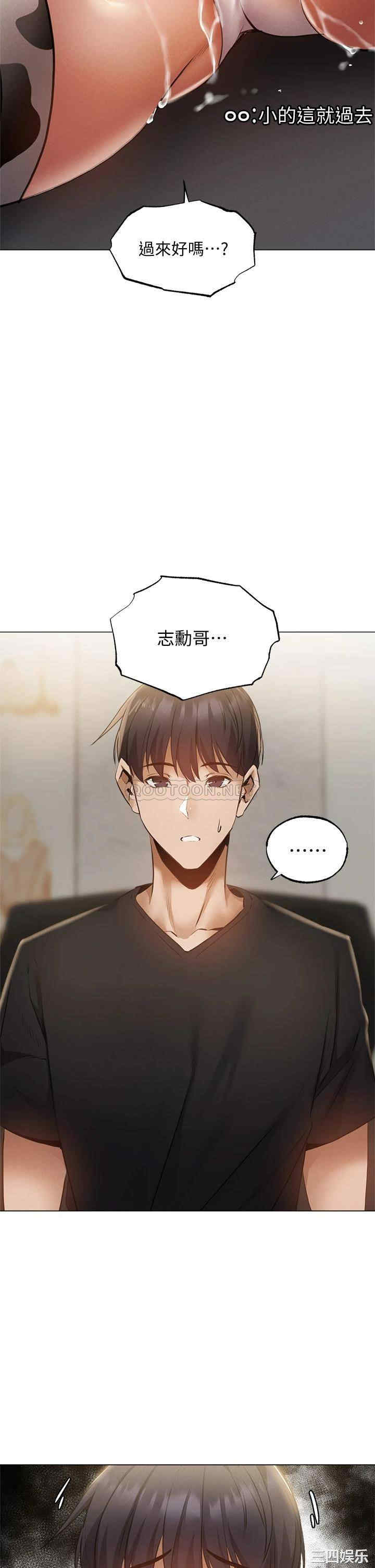 韩国漫画韩漫_还有空房吗-第43话在线免费阅读-韩国漫画-第40张图片