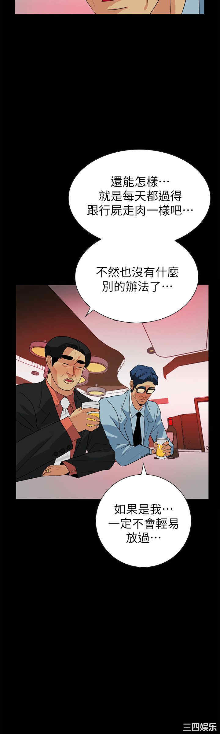 韩国漫画隐密的诱惑韩漫_隐密的诱惑-第23话在线免费阅读-韩国漫画-第15张图片