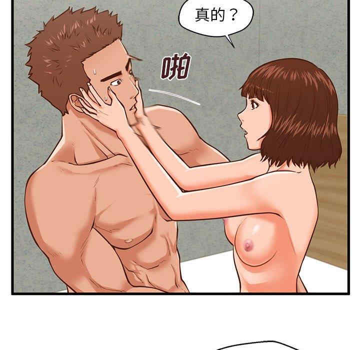 韩国漫画甜蜜合租/诚征女房客韩漫_甜蜜合租/诚征女房客-第10话在线免费阅读-韩国漫画-第74张图片