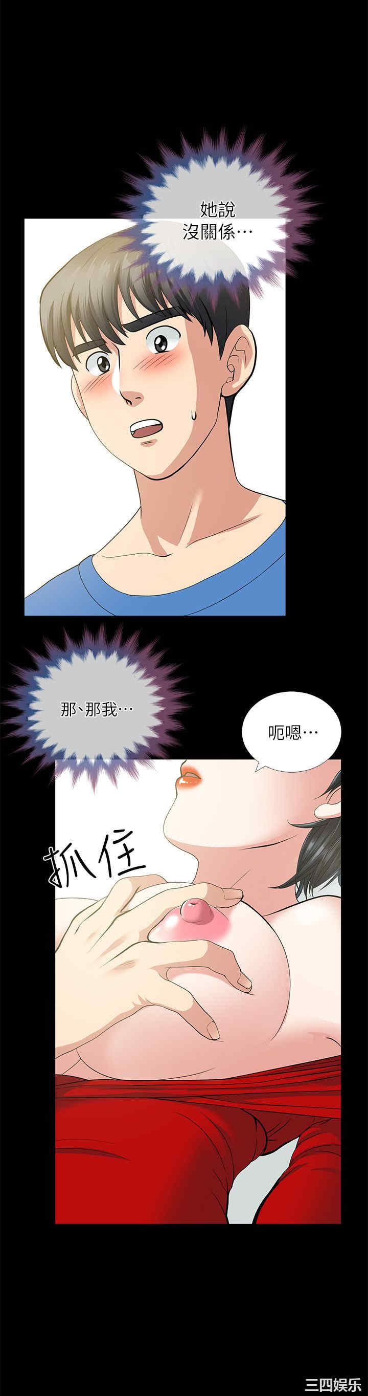 韩国漫画朋友妻韩漫_朋友妻-第4话在线免费阅读-韩国漫画-第9张图片