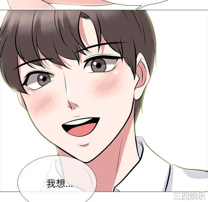 韩国漫画心机女教授韩漫_心机女教授-第82话在线免费阅读-韩国漫画-第10张图片
