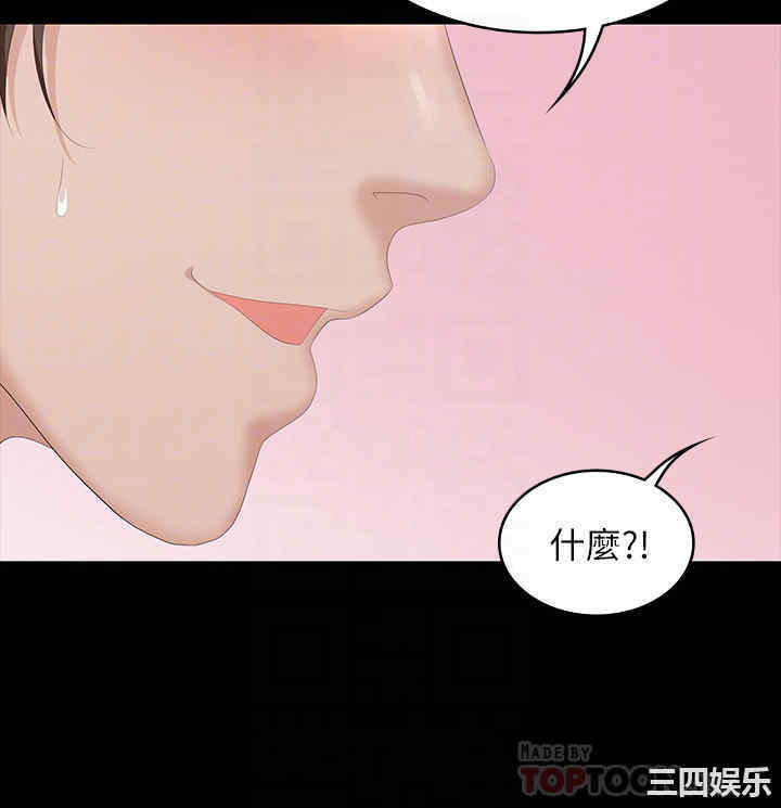 韩国漫画韩漫_交换游戏-第45话在线免费阅读-韩国漫画-第18张图片