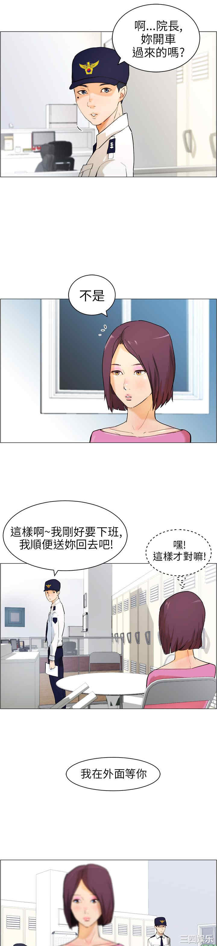 韩国漫画变成狗的男人韩漫_变成狗的男人-第10话在线免费阅读-韩国漫画-第7张图片