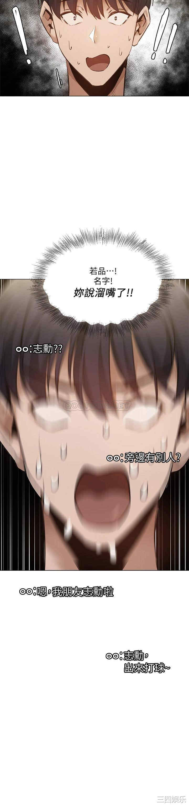 韩国漫画韩漫_还有空房吗-第43话在线免费阅读-韩国漫画-第41张图片