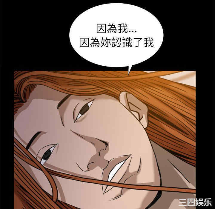 韩国漫画圈套韩漫_圈套-第45话在线免费阅读-韩国漫画-第40张图片