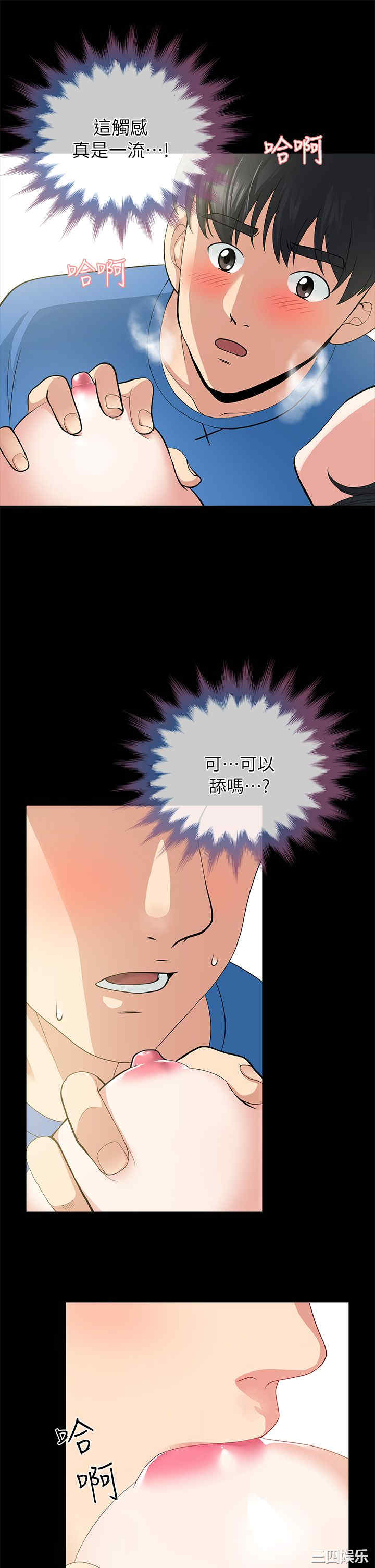 韩国漫画朋友妻韩漫_朋友妻-第4话在线免费阅读-韩国漫画-第10张图片