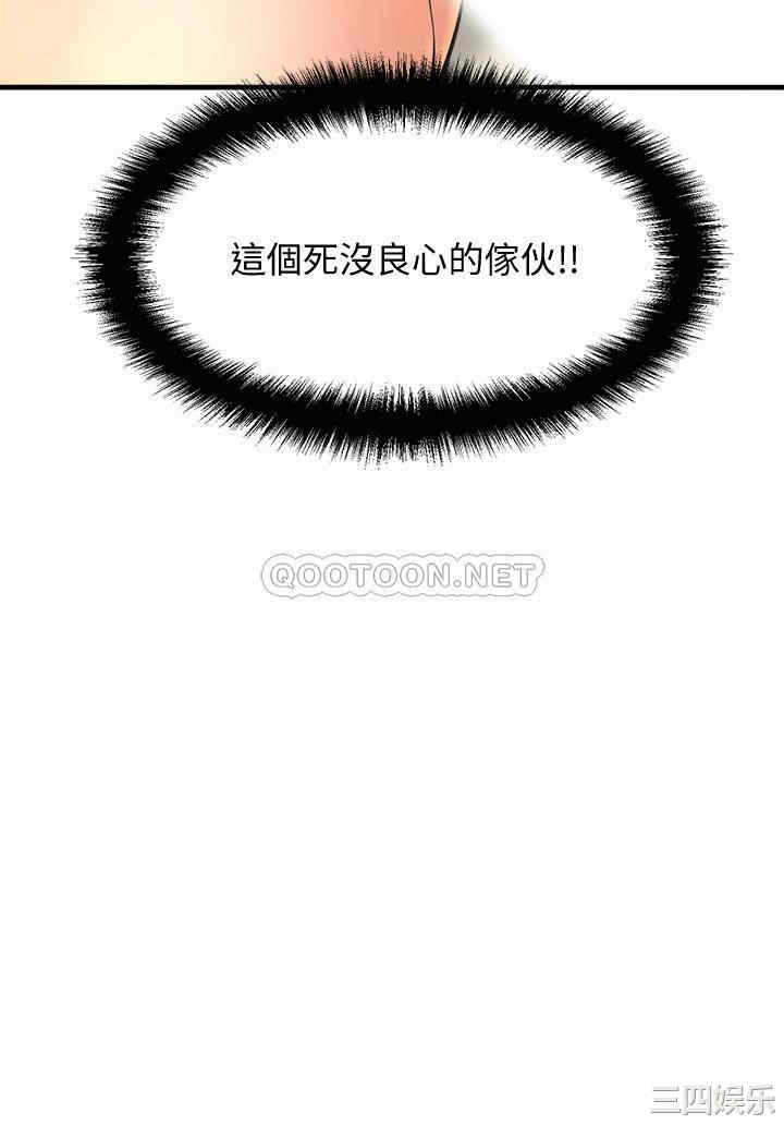 韩国漫画韩漫_是谁偷上他的-第14话在线免费阅读-韩国漫画-第40张图片