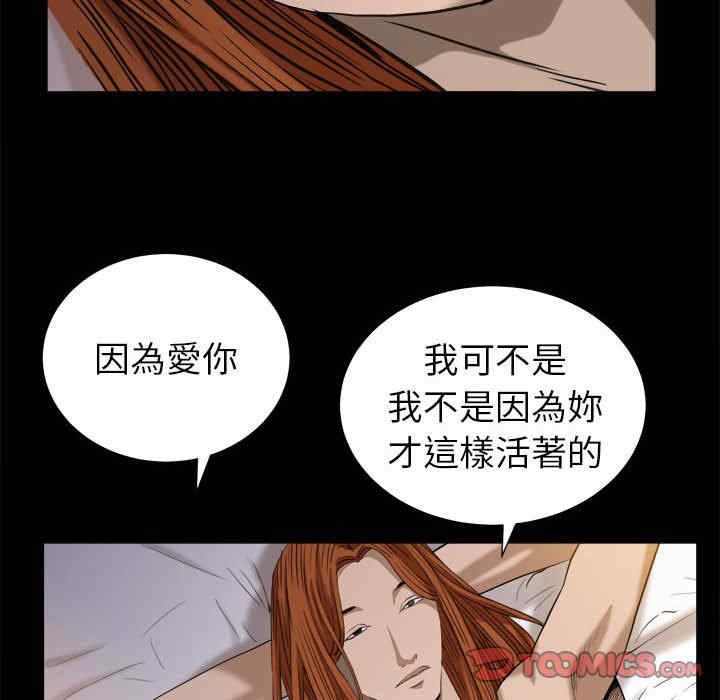 韩国漫画圈套韩漫_圈套-第45话在线免费阅读-韩国漫画-第41张图片