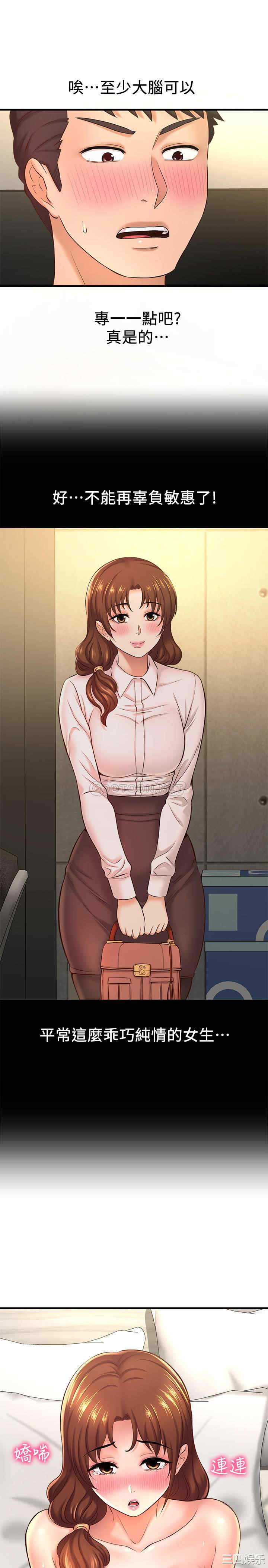 韩国漫画韩漫_是谁偷上他的-第14话在线免费阅读-韩国漫画-第41张图片