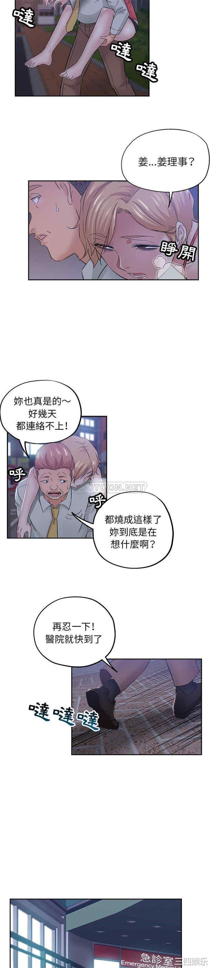 韩国漫画坏坏的她韩漫_坏坏的她-第35话在线免费阅读-韩国漫画-第17张图片
