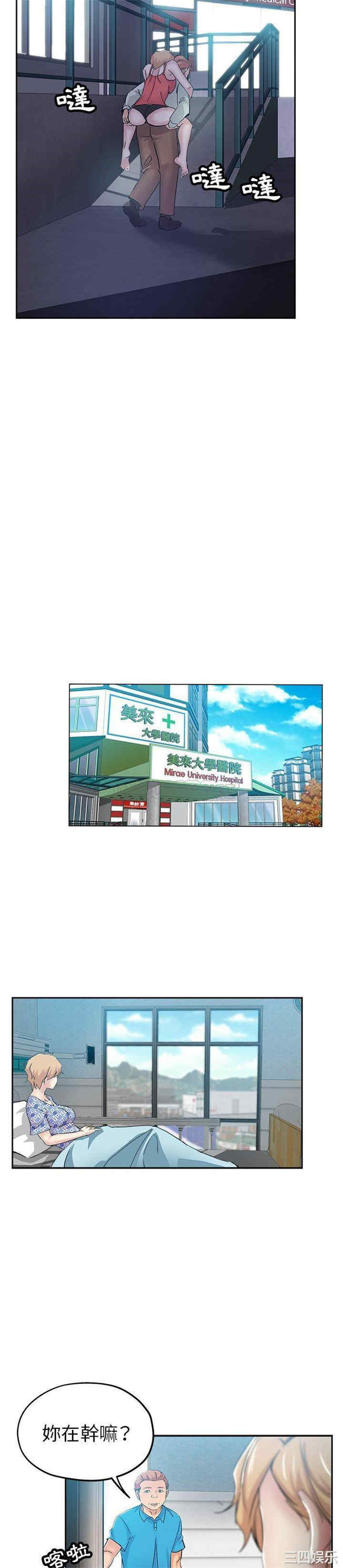 韩国漫画坏坏的她韩漫_坏坏的她-第35话在线免费阅读-韩国漫画-第18张图片