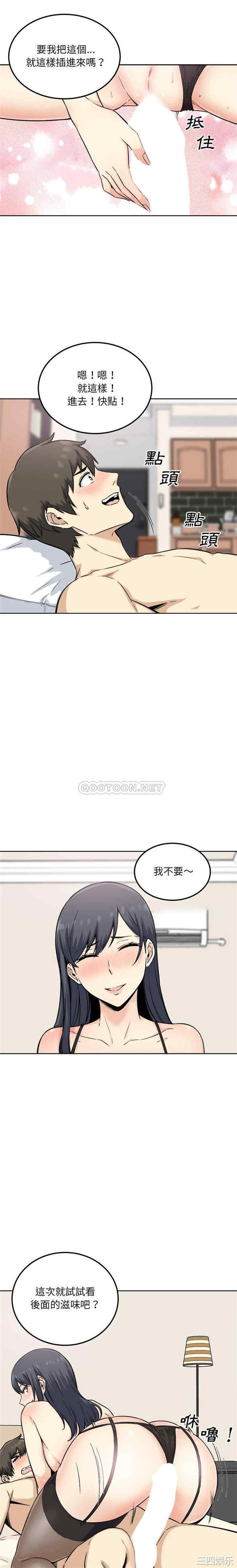 韩国漫画最惨房东并不惨/恶霸室友毋通来韩漫_最惨房东并不惨/恶霸室友毋通来-第65话在线免费阅读-韩国漫画-第15张图片