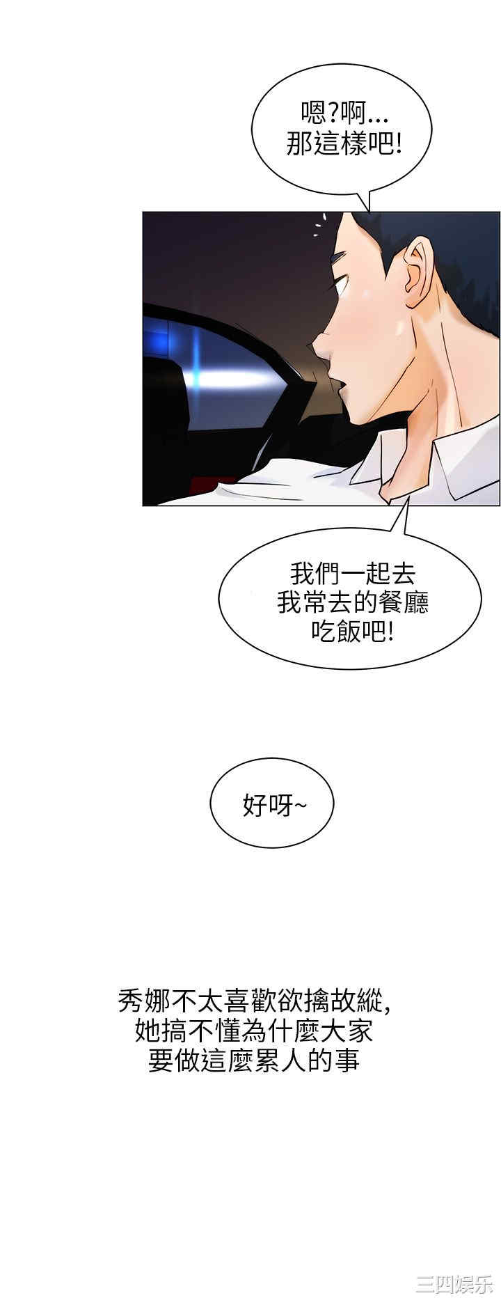 韩国漫画变成狗的男人韩漫_变成狗的男人-第10话在线免费阅读-韩国漫画-第10张图片