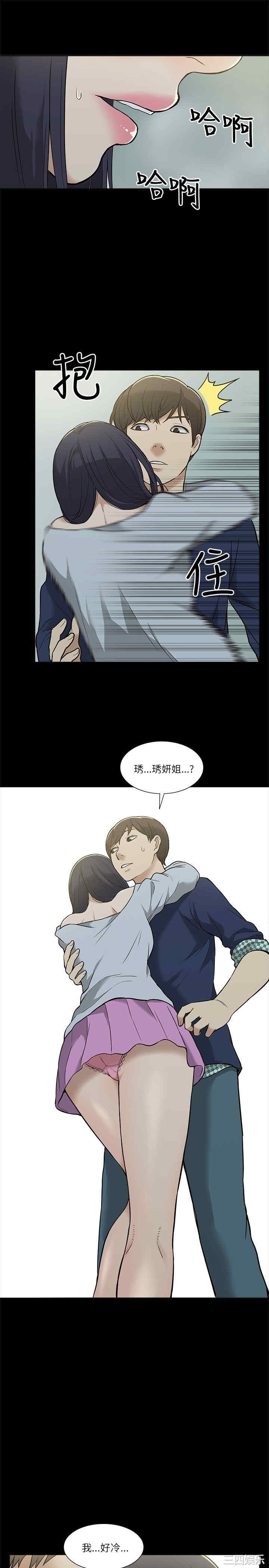 韩国漫画我的M属性学姐韩漫_我的M属性学姐-第2话在线免费阅读-韩国漫画-第37张图片