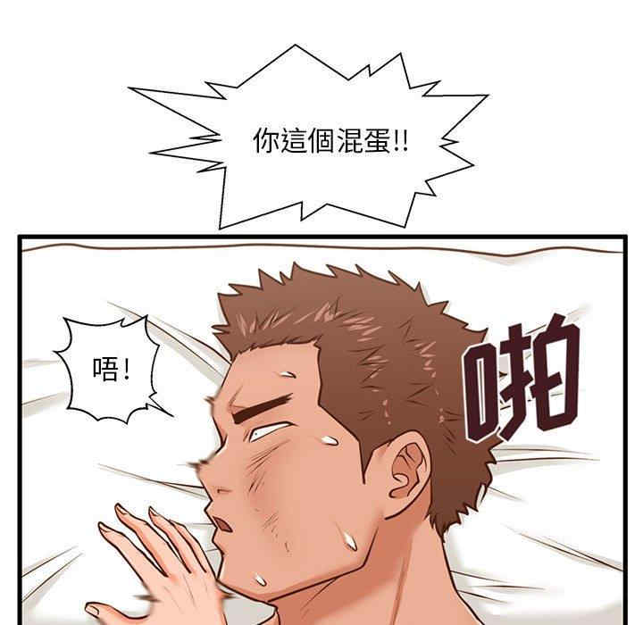韩国漫画甜蜜合租/诚征女房客韩漫_甜蜜合租/诚征女房客-第10话在线免费阅读-韩国漫画-第80张图片