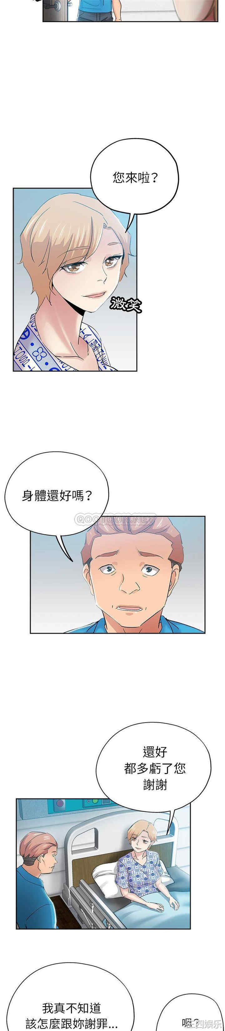 韩国漫画坏坏的她韩漫_坏坏的她-第35话在线免费阅读-韩国漫画-第19张图片