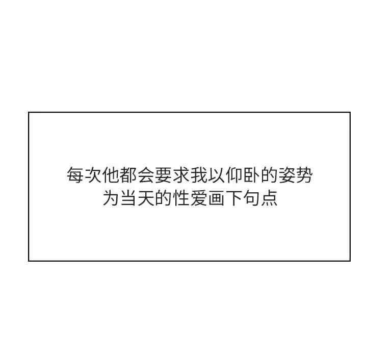 韩国漫画与上司的密约/秘密合约韩漫_与上司的密约/秘密合约-第42话在线免费阅读-韩国漫画-第122张图片