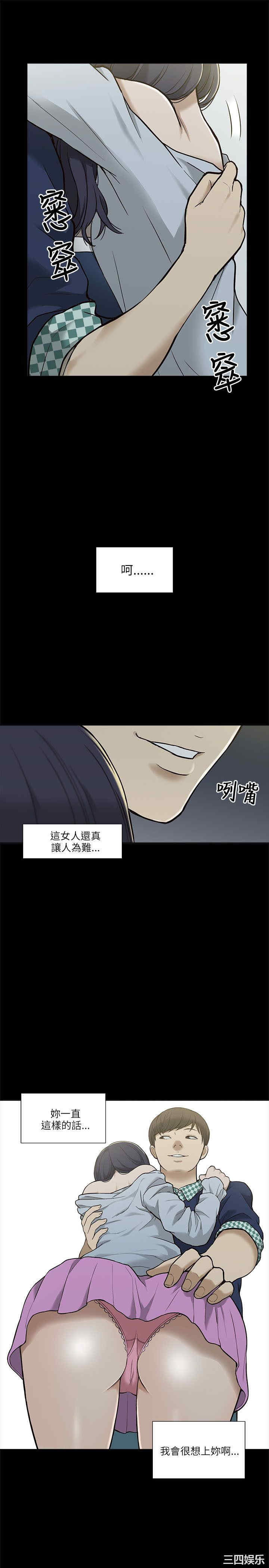 韩国漫画我的M属性学姐韩漫_我的M属性学姐-第2话在线免费阅读-韩国漫画-第39张图片