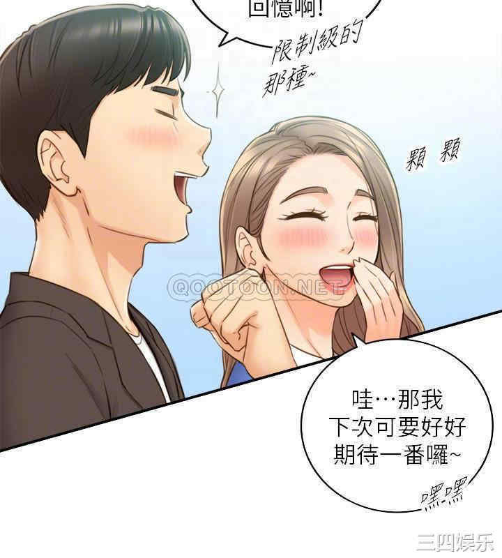 韩国漫画韩漫_正妹小主管-第71话在线免费阅读-韩国漫画-第7张图片