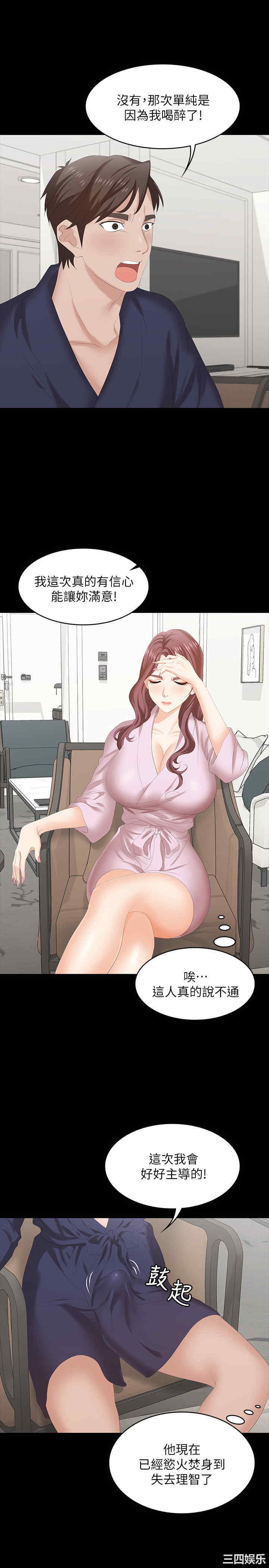 韩国漫画韩漫_交换游戏-第45话在线免费阅读-韩国漫画-第24张图片