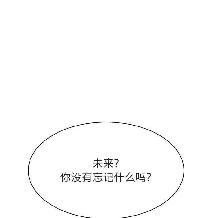 韩国漫画与上司的密约/秘密合约韩漫_与上司的密约/秘密合约-第42话在线免费阅读-韩国漫画-第123张图片