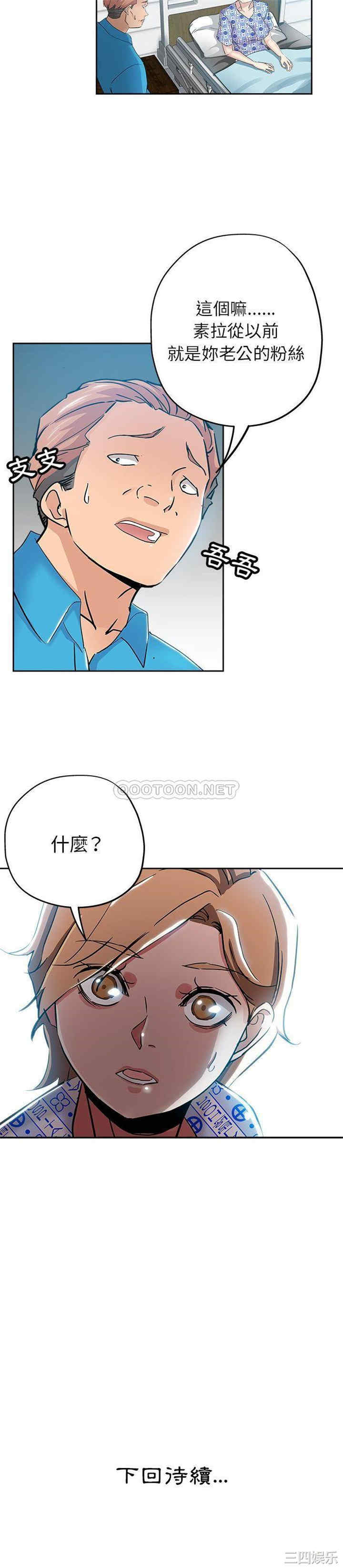 韩国漫画坏坏的她韩漫_坏坏的她-第35话在线免费阅读-韩国漫画-第21张图片