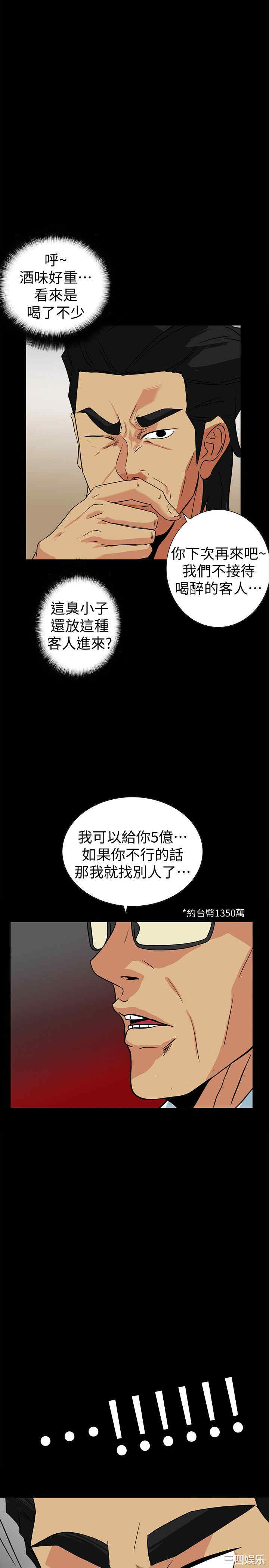 韩国漫画隐密的诱惑韩漫_隐密的诱惑-第23话在线免费阅读-韩国漫画-第23张图片