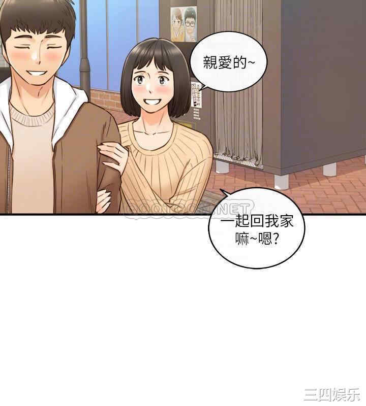 韩国漫画韩漫_正妹小主管-第71话在线免费阅读-韩国漫画-第9张图片