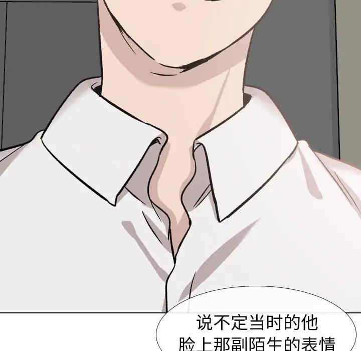 韩国漫画挚友/不单纯友情韩漫_挚友/不单纯友情-第19话在线免费阅读-韩国漫画-第151张图片