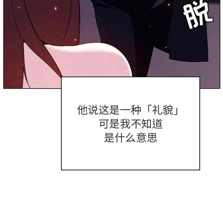 韩国漫画与上司的密约/秘密合约韩漫_与上司的密约/秘密合约-第42话在线免费阅读-韩国漫画-第125张图片