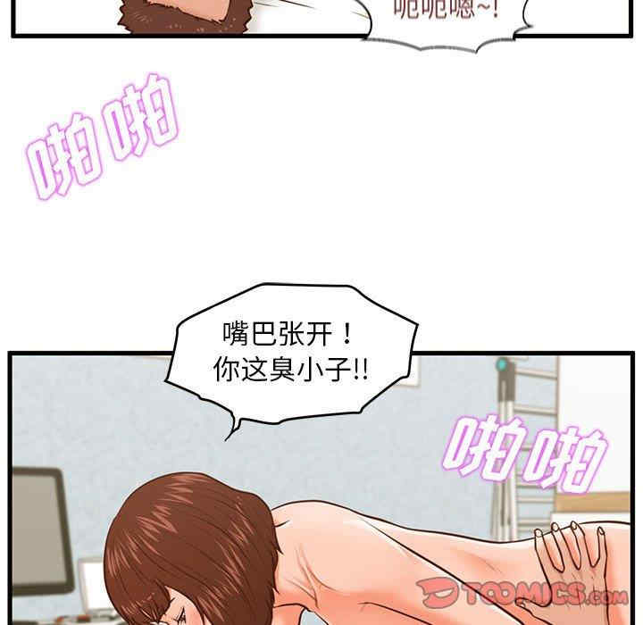 韩国漫画甜蜜合租/诚征女房客韩漫_甜蜜合租/诚征女房客-第10话在线免费阅读-韩国漫画-第84张图片